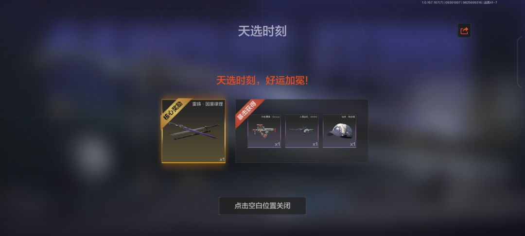 大🔥都抽了新军需没 3