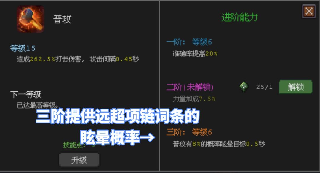 【逆流而上!!!!最佳单体控制重锤攻略】 3
