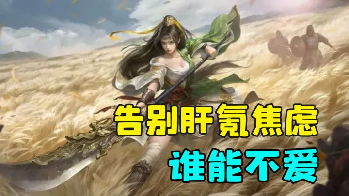 告别肝氪焦虑!这款三国 SLG 让普通玩家也能爽到底!截图
