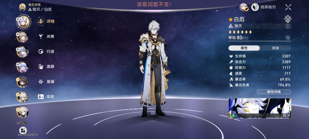 分享一下我的两个白厄轴 1