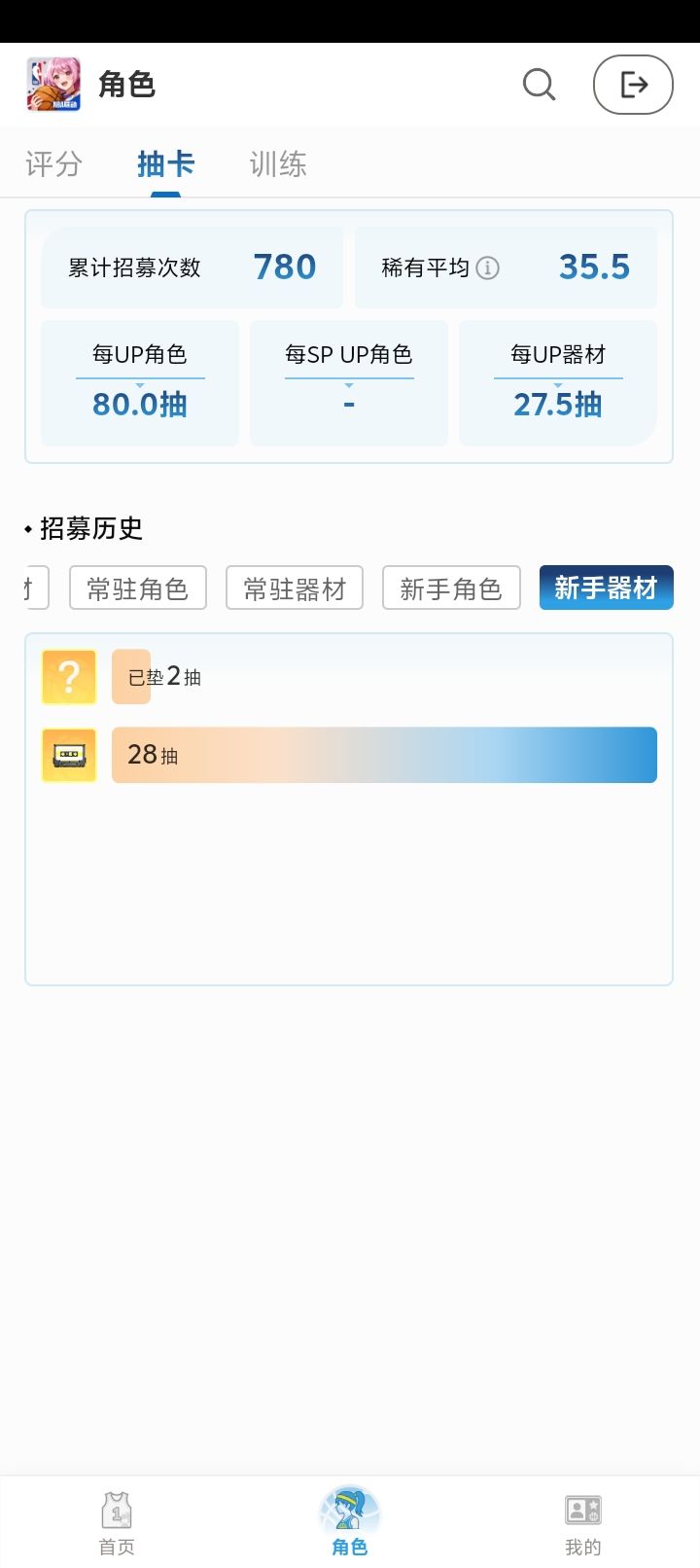 这个好 6