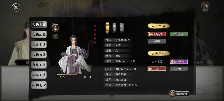 洪荒密案截图