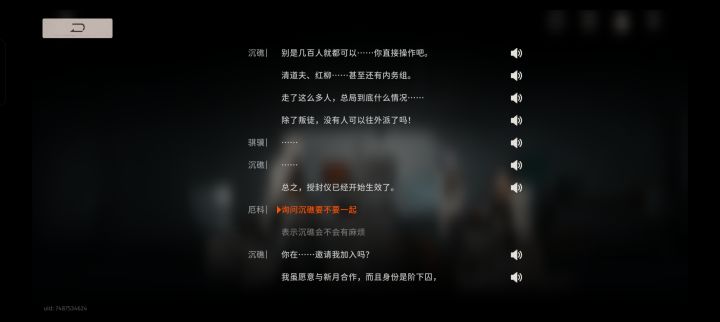 这里说“除了叛徒，没人可以往外派”
那么包不包括马洛一行人截图