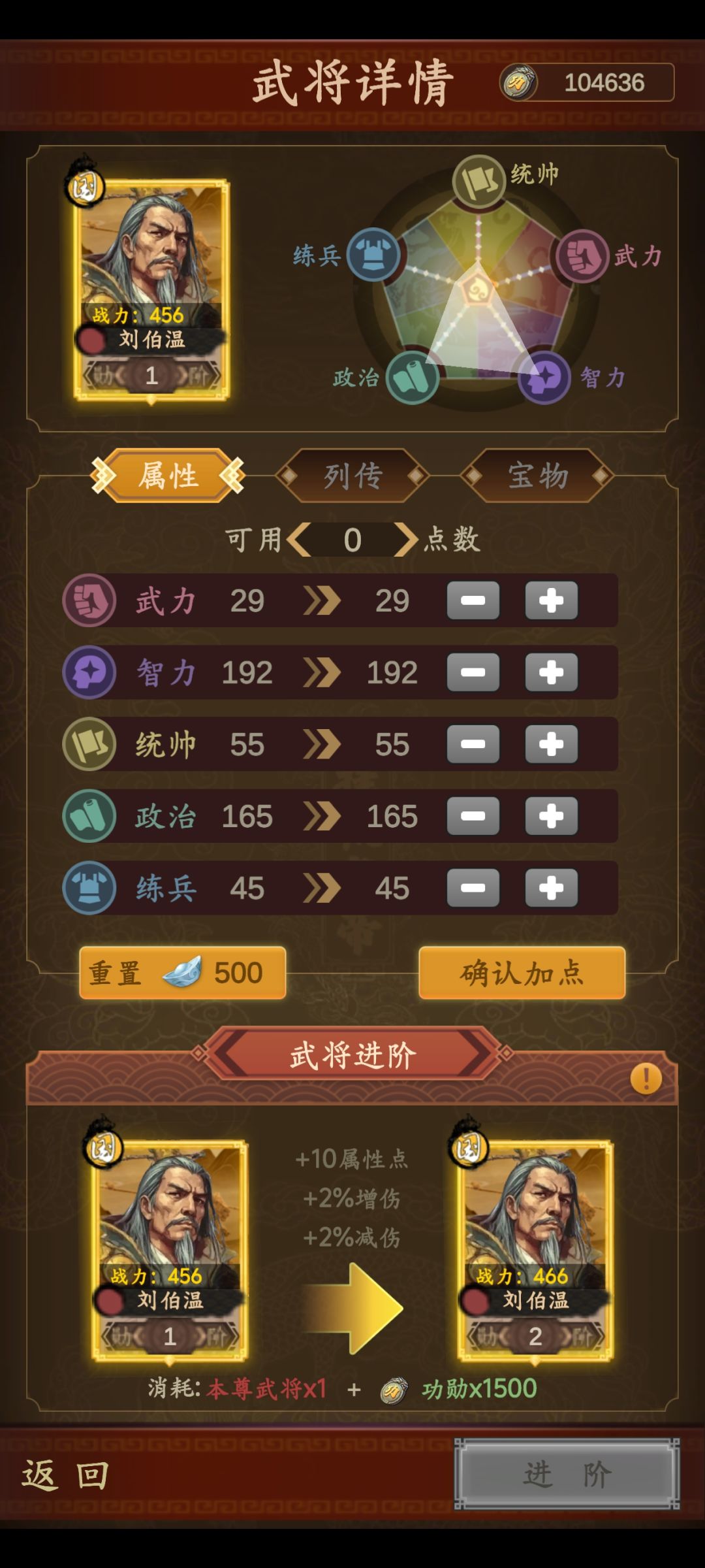 像这种高智将怎么安排？感觉只能弓兵用，盾兵枪兵统帅练兵太弱可不行，弓兵只是牺牲点输出截图