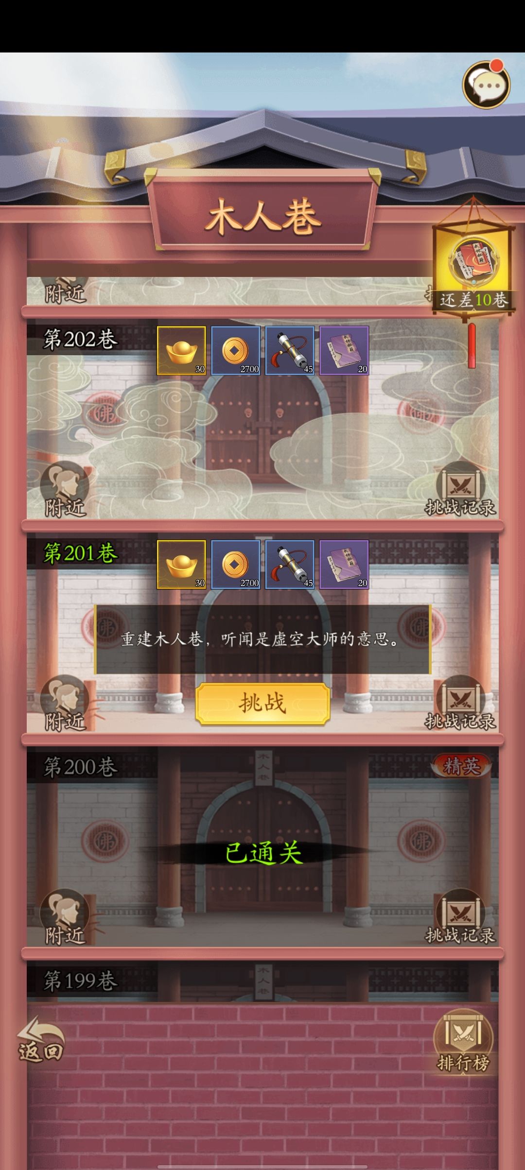 阳枪奇门过两百木人巷,分享给需要的人! 3