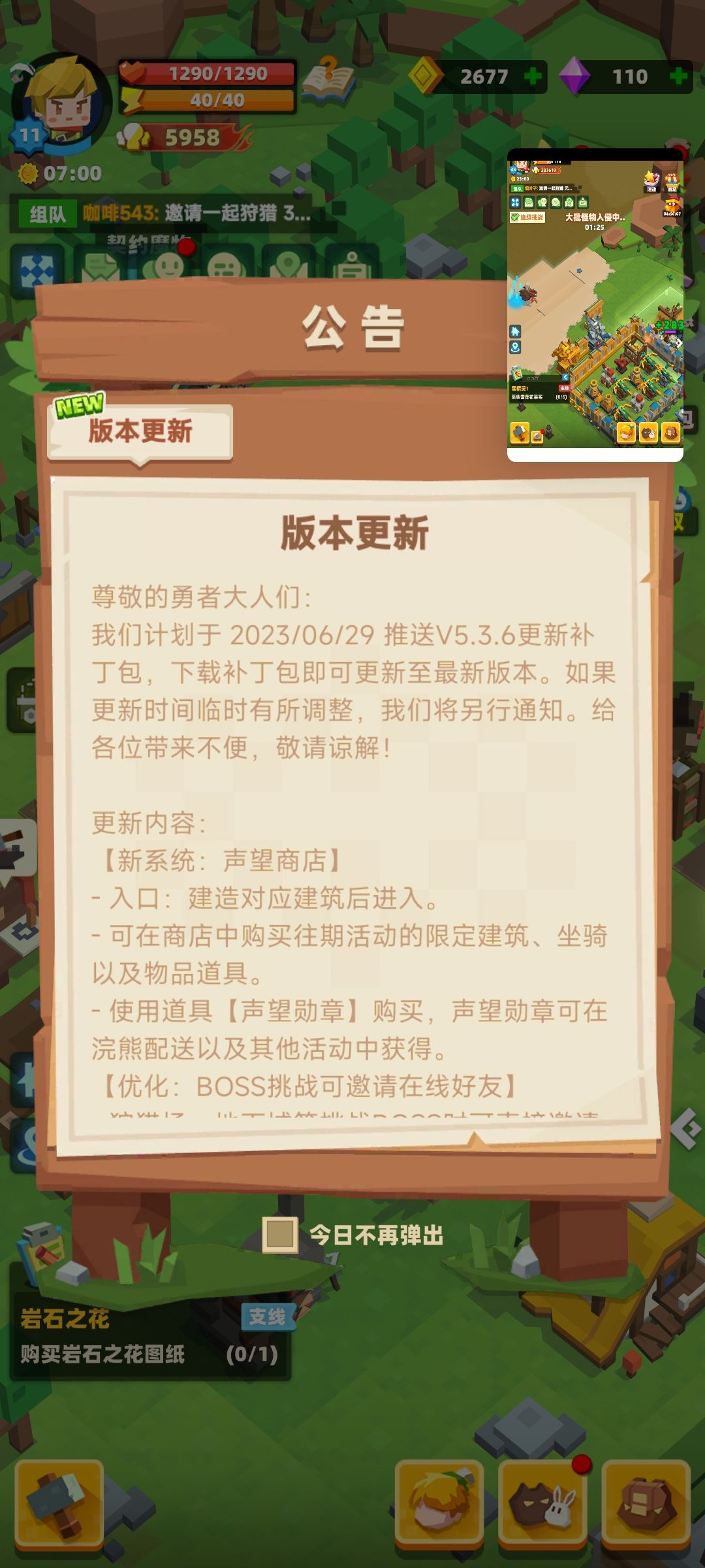 声望系统！新英雄！啤酒节优化....截图