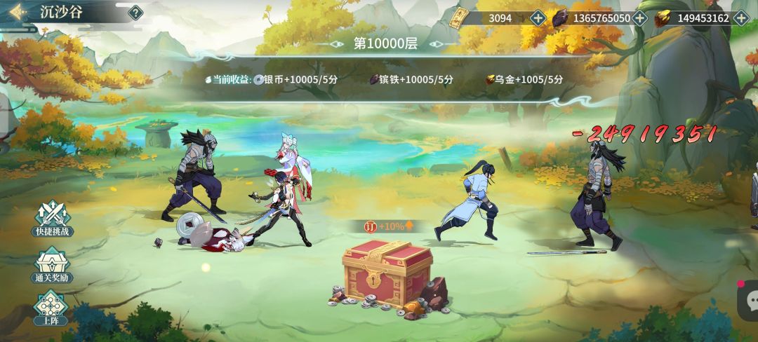 记录一下110亿通关成沙谷 2