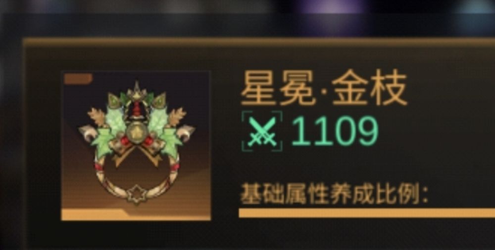 目前最强的橙色套戒,直接加5千攻击 3