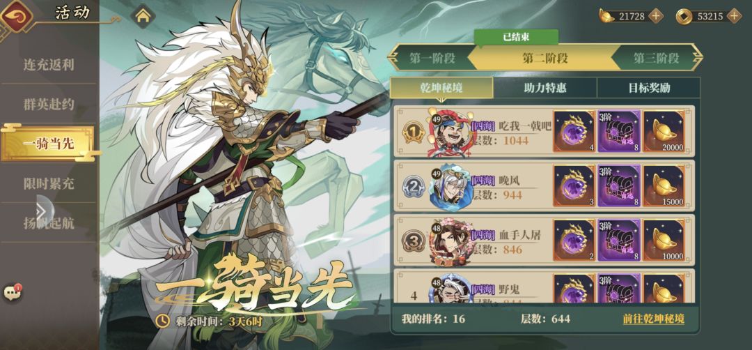 1氪火烧大队7天结束382w战力 5