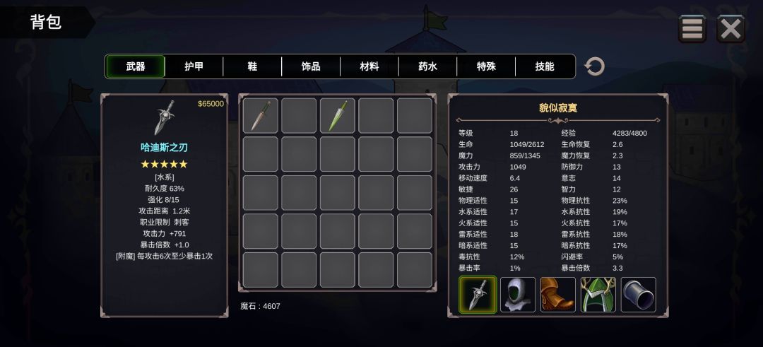 为啥伤害变得超低了 2
