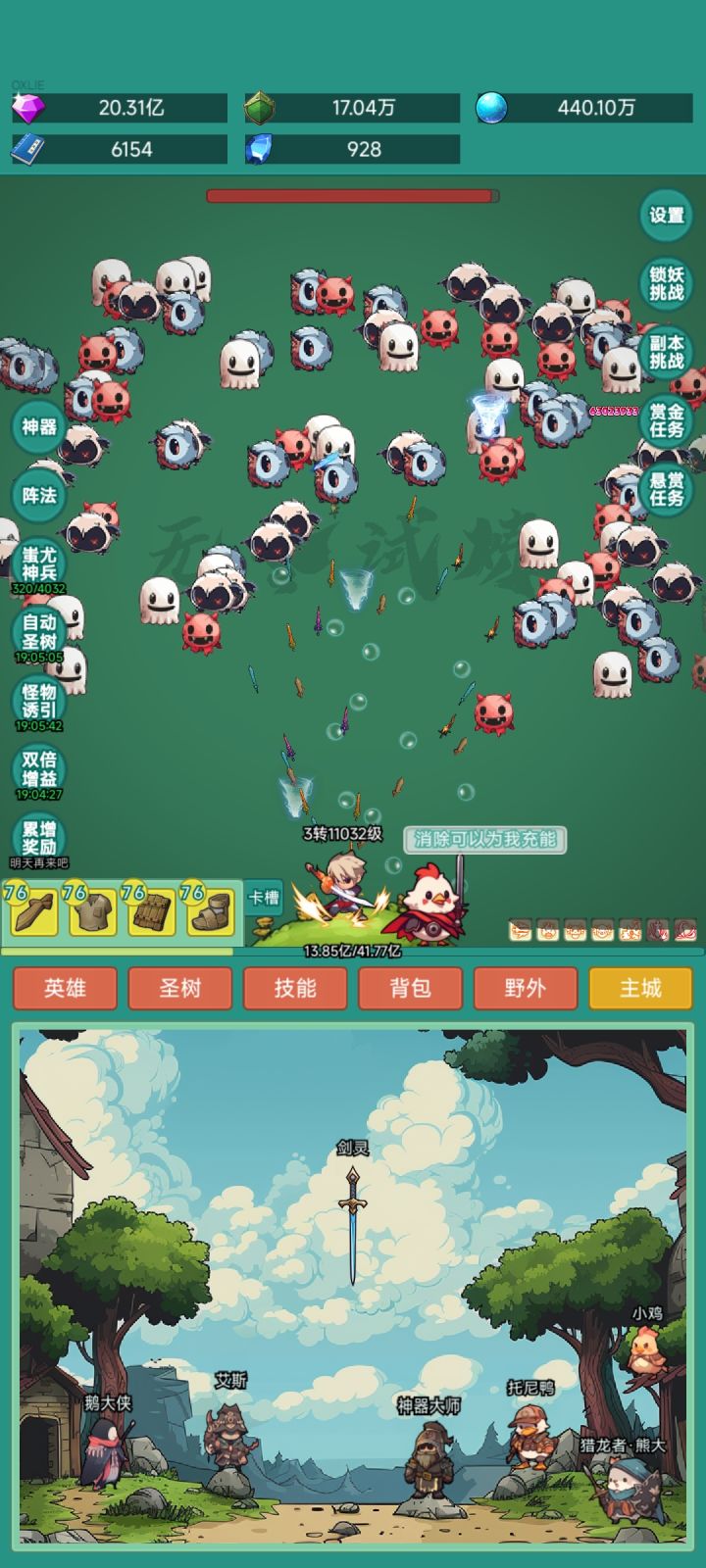 牛牛皮肤，我来了截图
