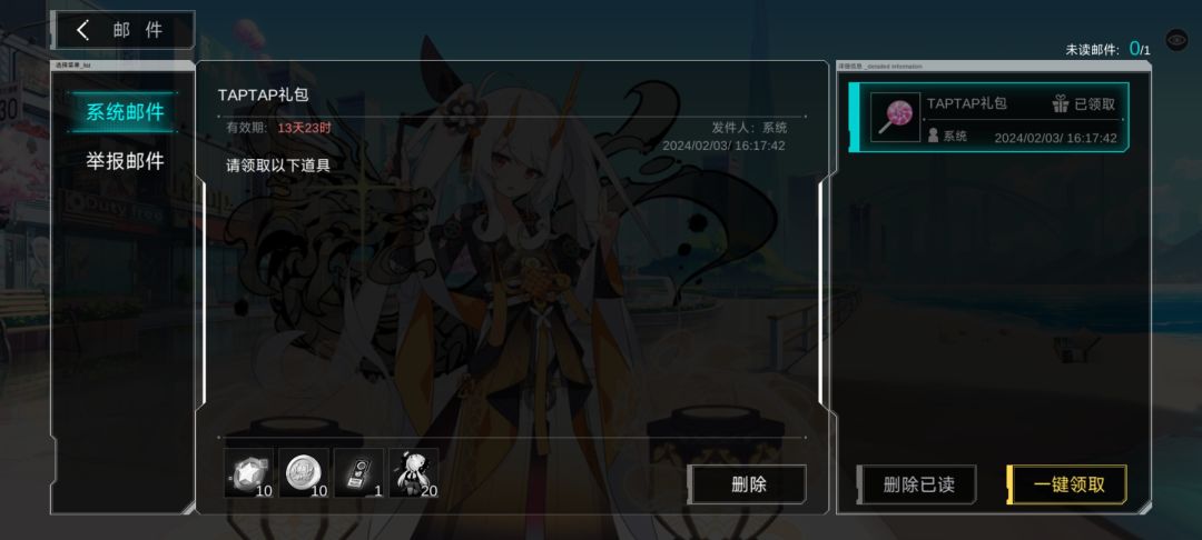 有礼包 2