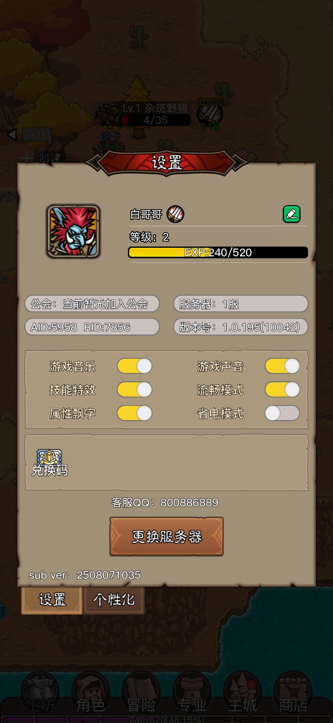 部落万岁截图