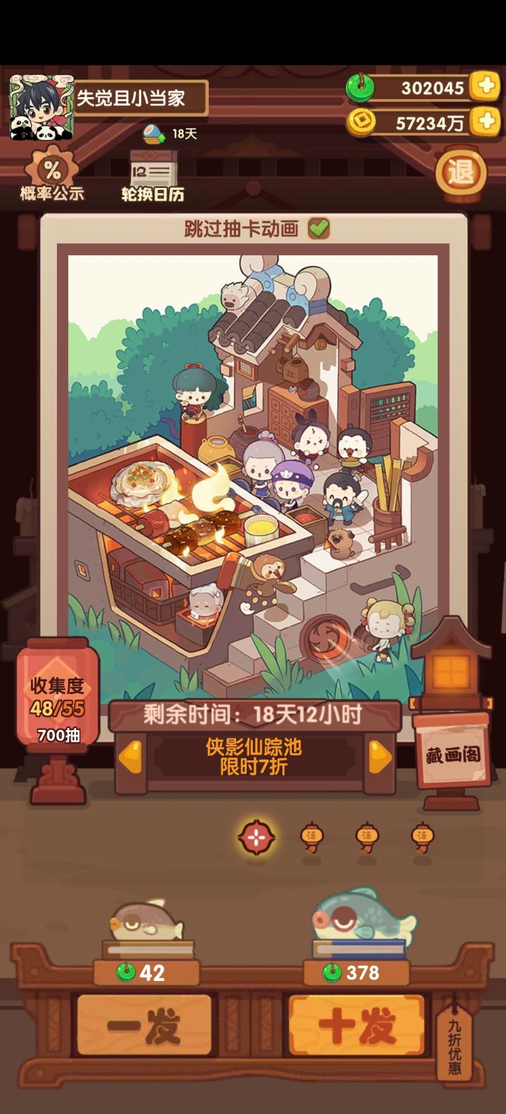 欧了但没用截图
