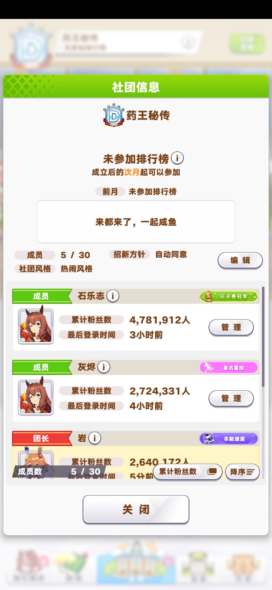 社团招人 1