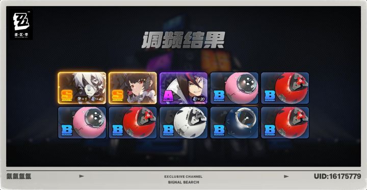 第八十抽双金不知道算不算非了截图