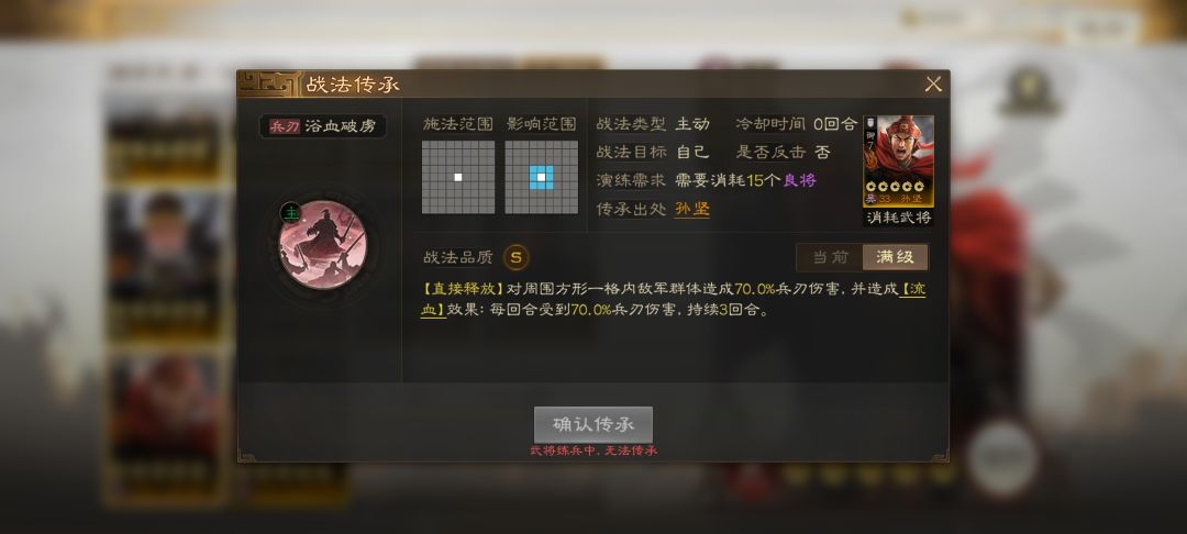 群骑阵容孙坚和太史慈哪个技能拆给吕布好? 3