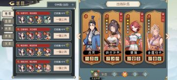 火系续航队配队思路。