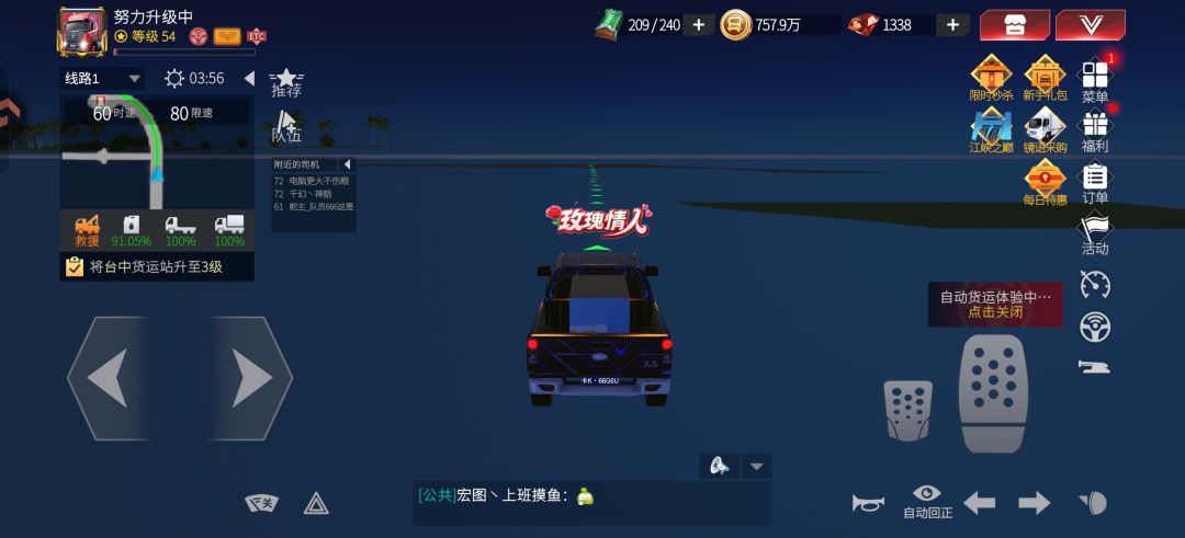 提个建议 3