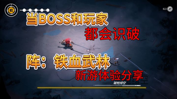 速看【阵:铁血武林】这动作设计有点东西!新游试玩分享截图