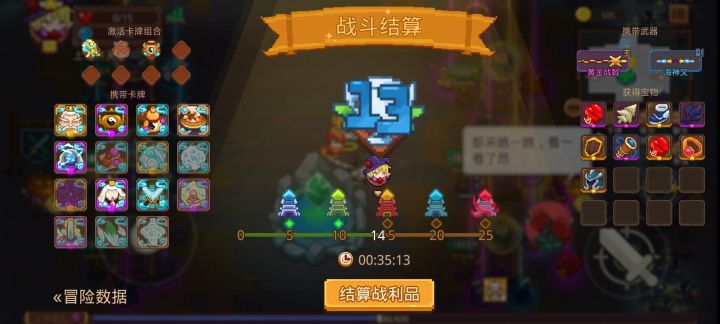 打卡!我的猎魔之路!截图