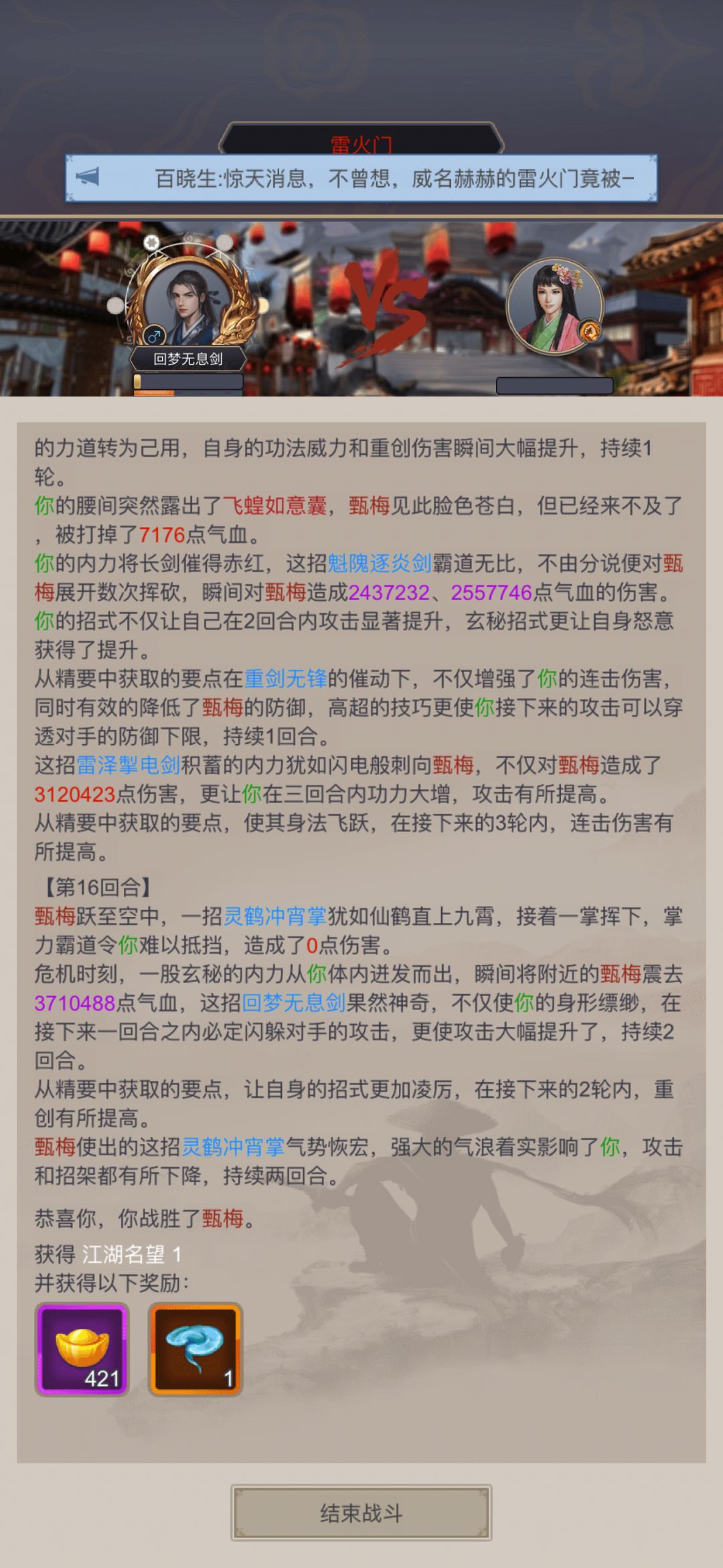 零氪白嫖剑过雷火 2
