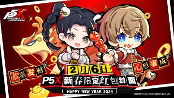 2024龙年定制红包封面「恭喜发财/心想事成」现已开启发放！