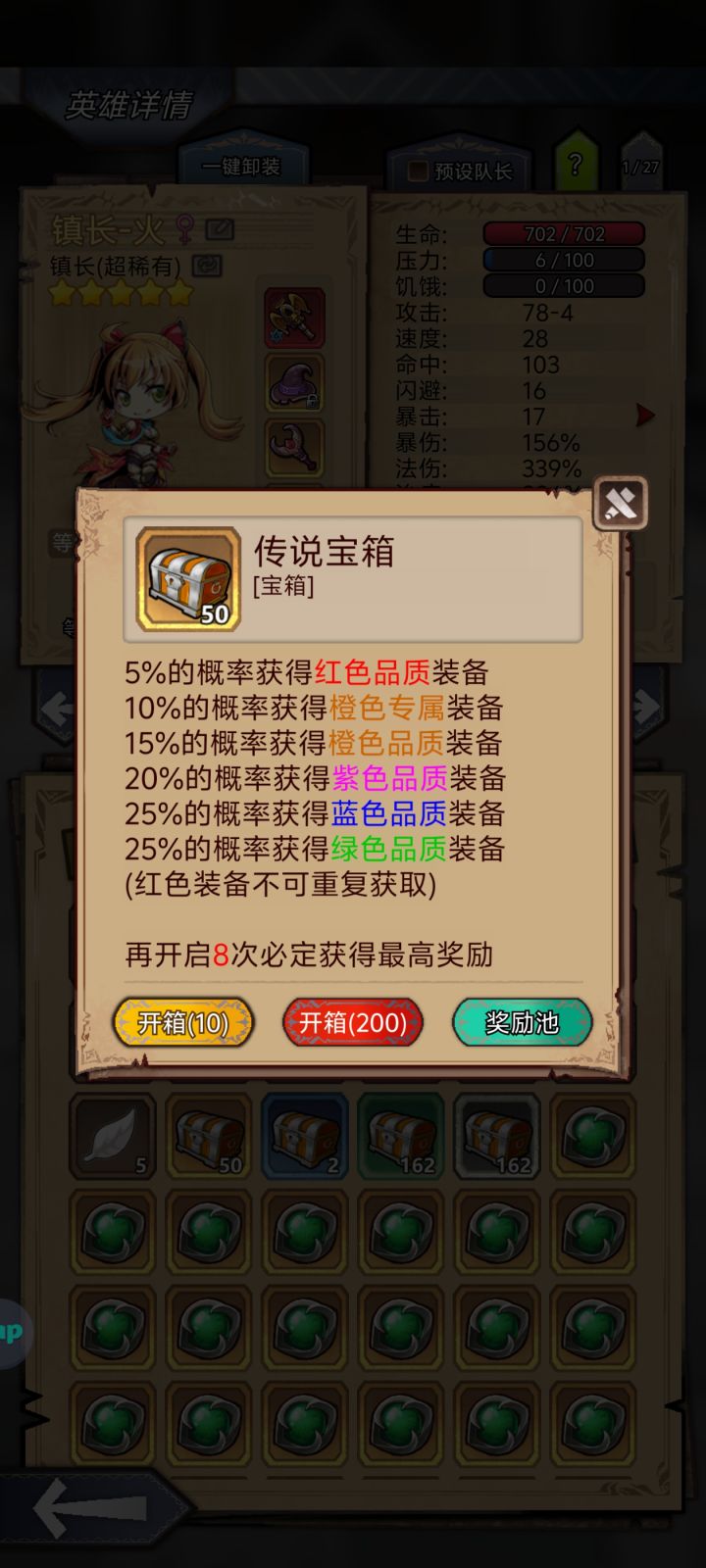 这才是真正的爆率?截图
