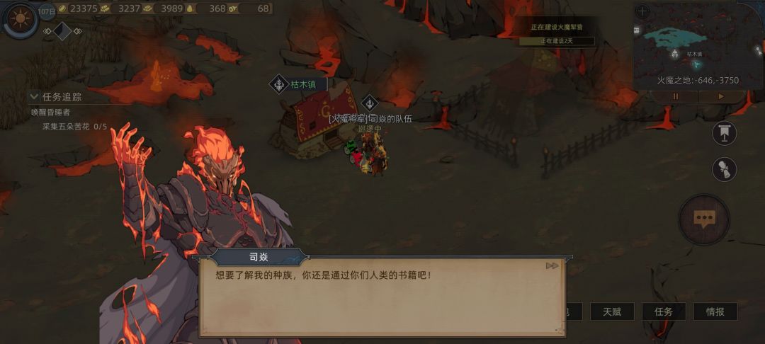 新版本火魔没仇恨了 3