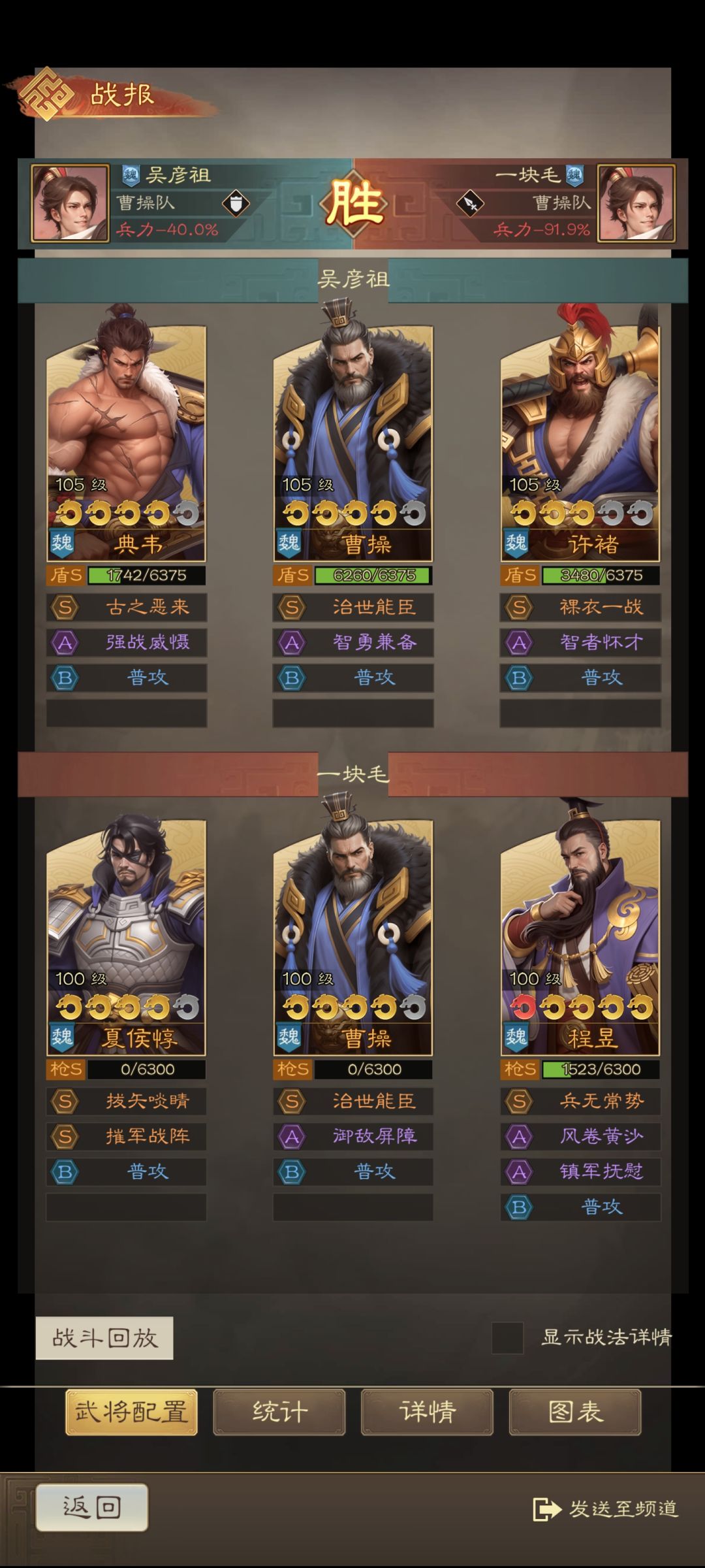 信我的玩魏盾就对了 2
