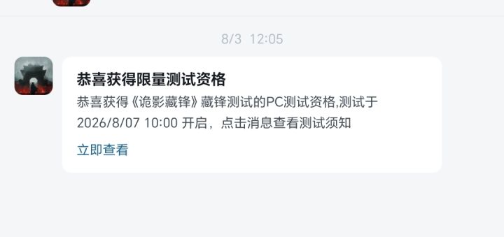 明天两位截图