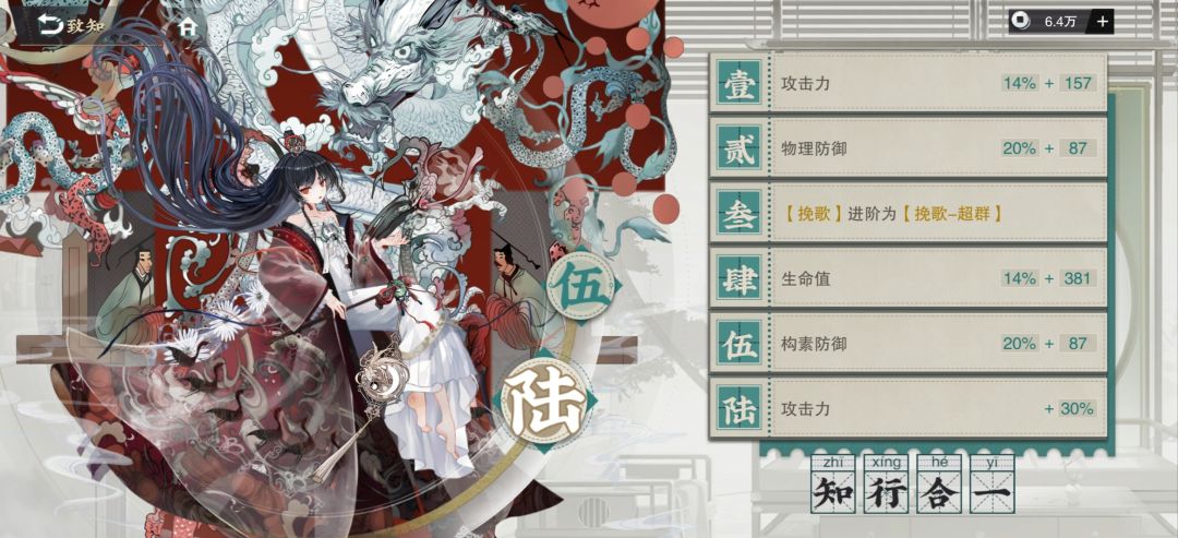 满6了,绝美~ 3