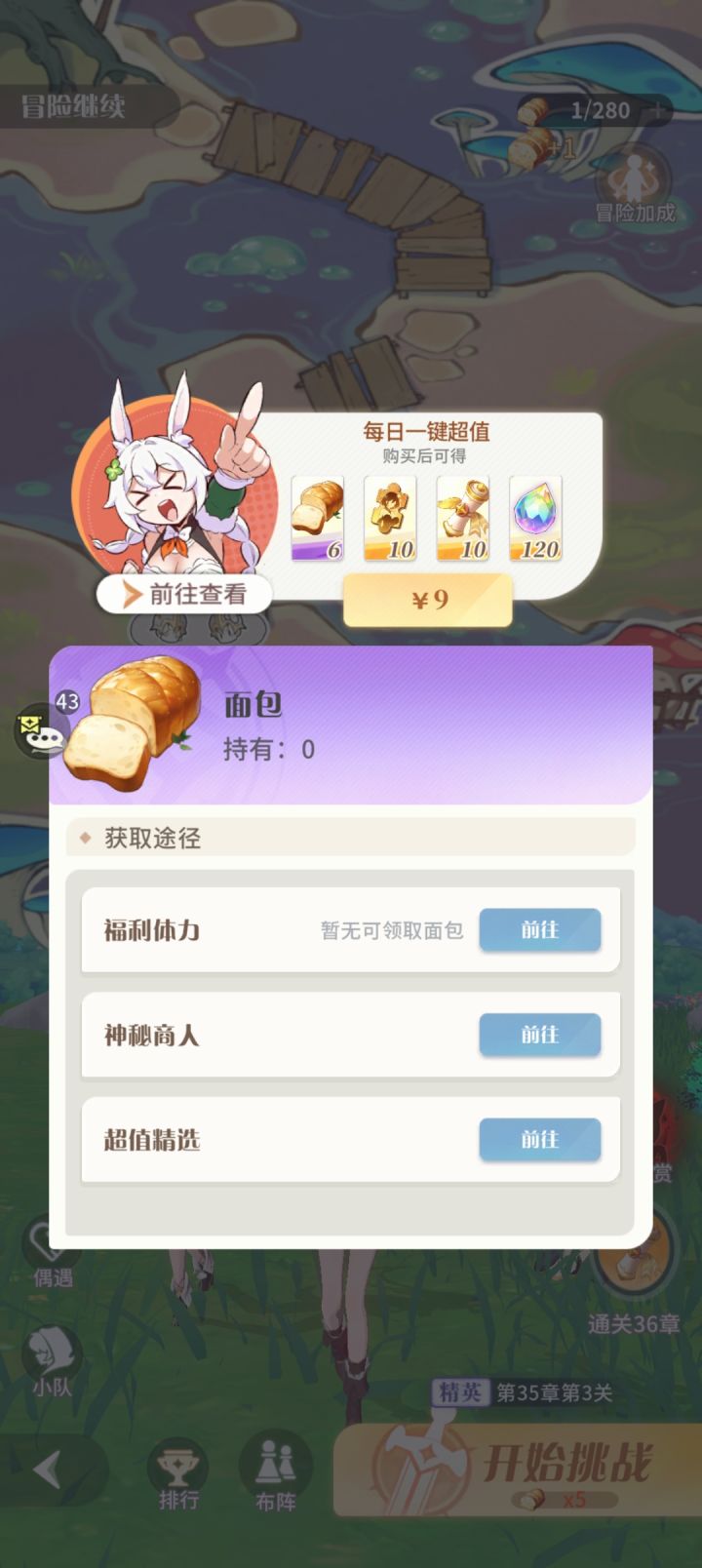 想赚钱,却连充值系统都做不好?截图