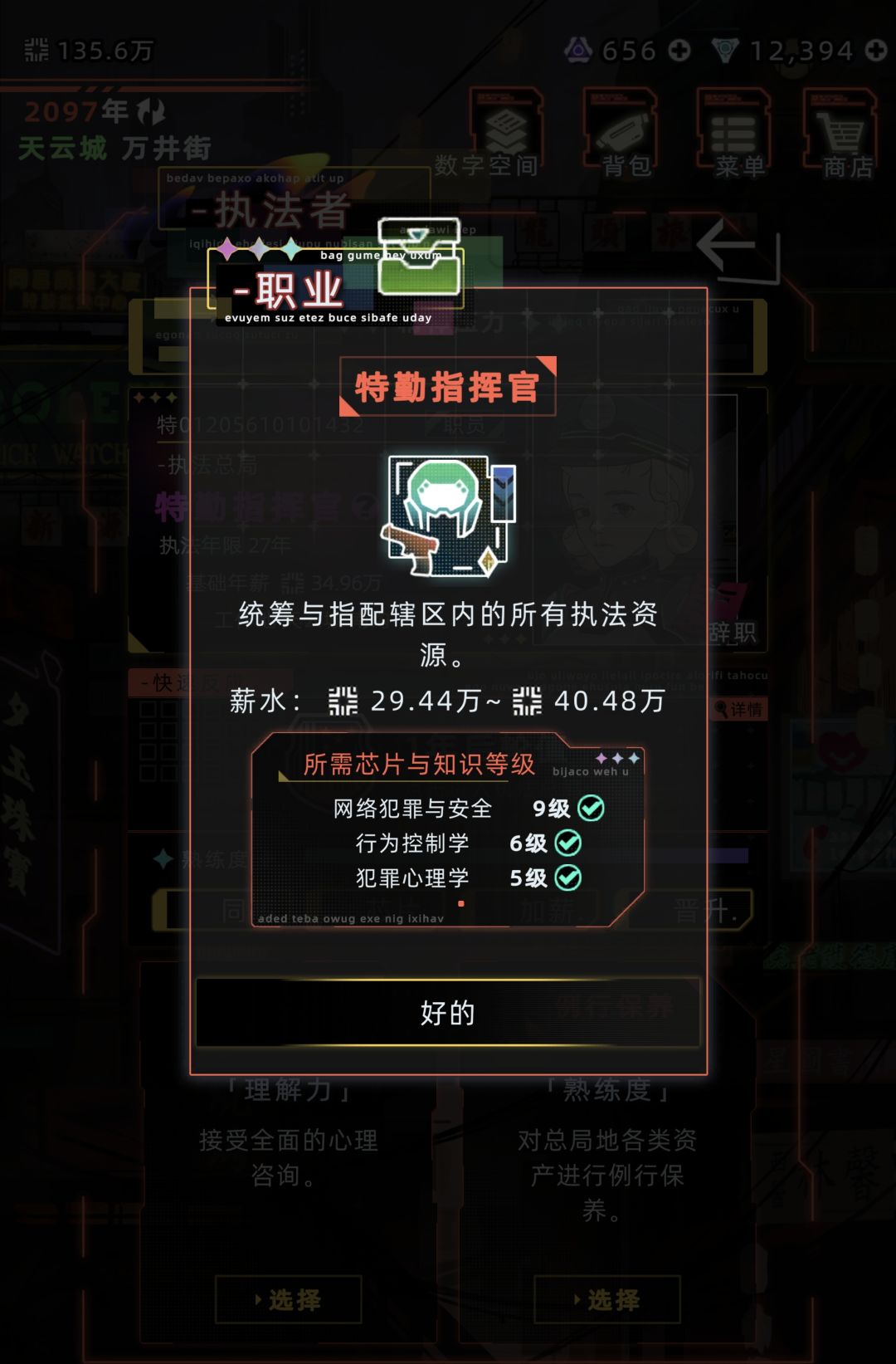 统计一下现在的赚钱方法（信用点）截图