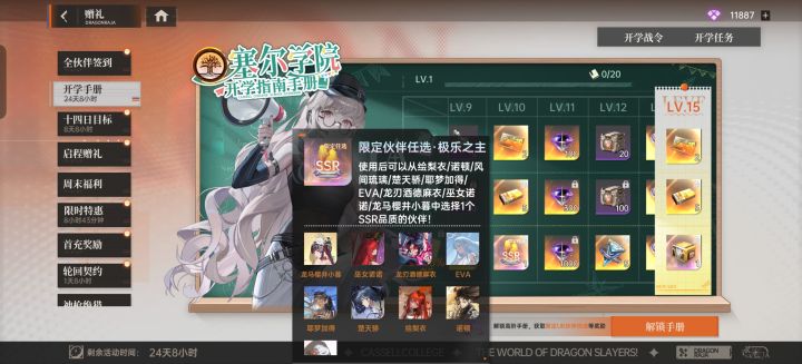 玩绘梨衣的话龙马和巫女选哪一个截图