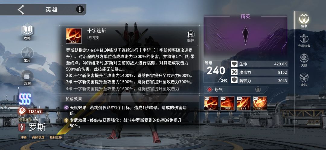 哇,罗斯这是会飞了? 2