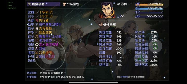 卡19层,我该刷哪个图提升,迷茫了截图