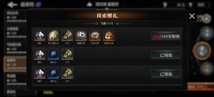 这个奖励怎么领取,我没发现有缺的关卡截图