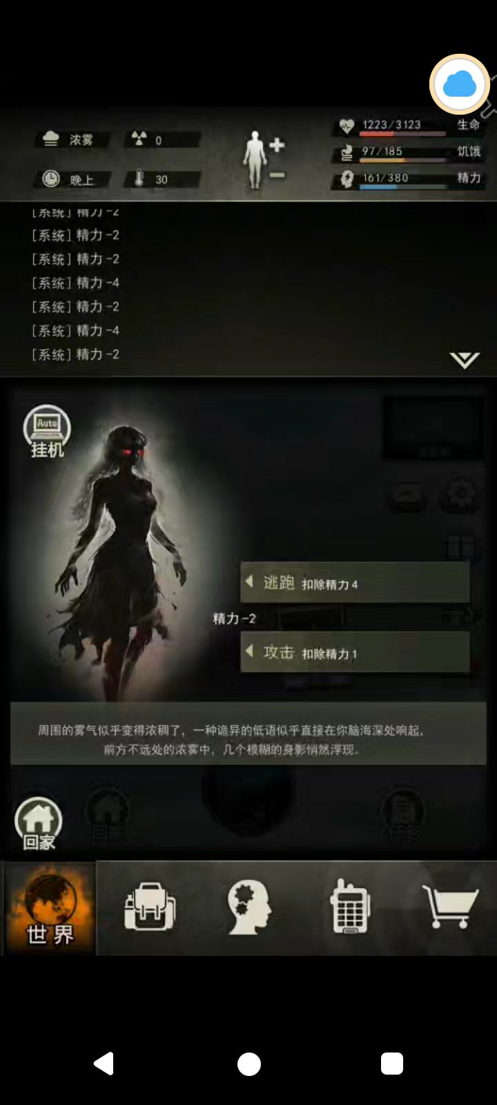 转截图