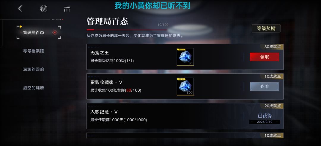荣升100级 2