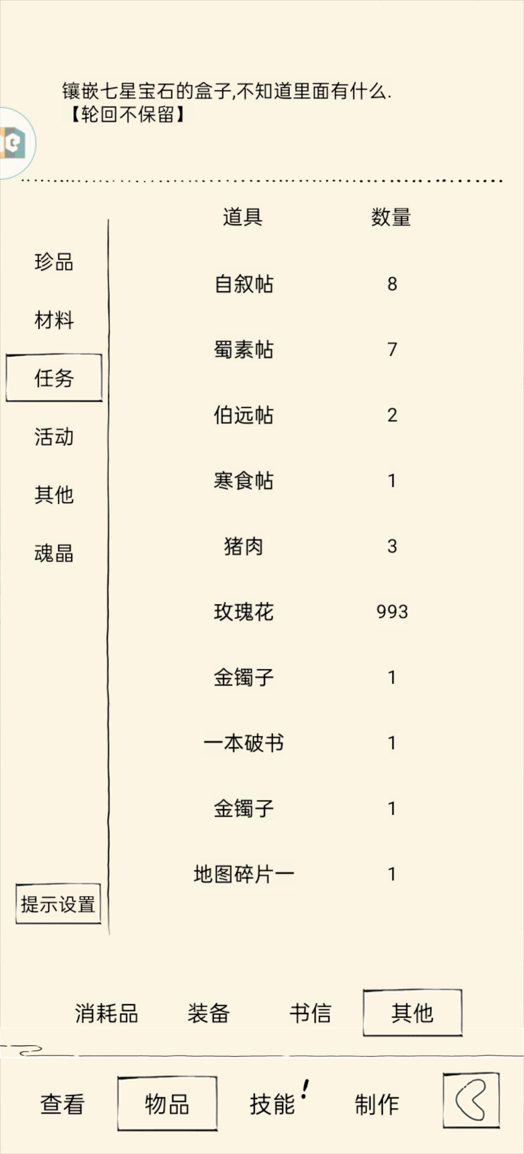 哎七星海棠 1