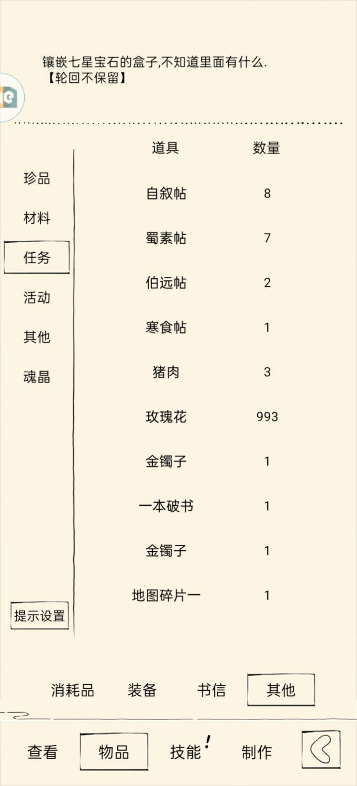 哎七星海棠截图