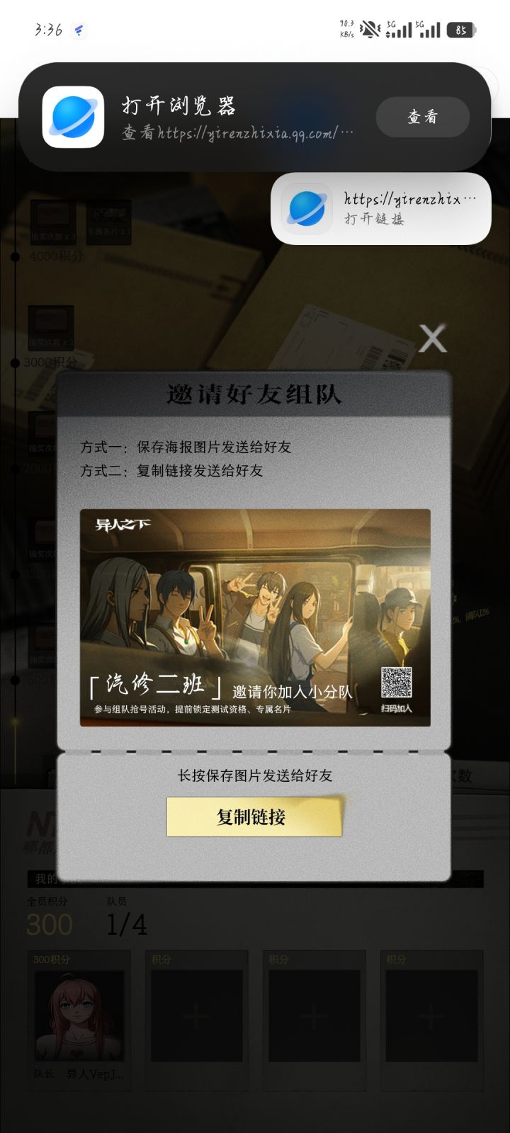 我真的很需要截图