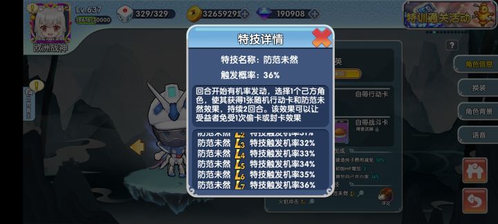 发一个今天测试的结论。真香,张宝技能是否有空档累积?是否有保底
答案:无。意思是场上前15回合没有风水,这时候放了一个风水,下一回合也是无法保证真香冲掉或者张宝换位的。
作用,比如玩真香时,预判自己放了禁止对孙尚香是否能起到作用。视频见下个帖子。前15回合就是只扔色子什么也没干
明日论题,所有偷破换卡和防偷角色汇总说明。截图