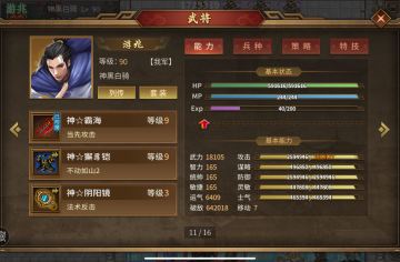 乱斗爬塔攻略（二） 游兆培养