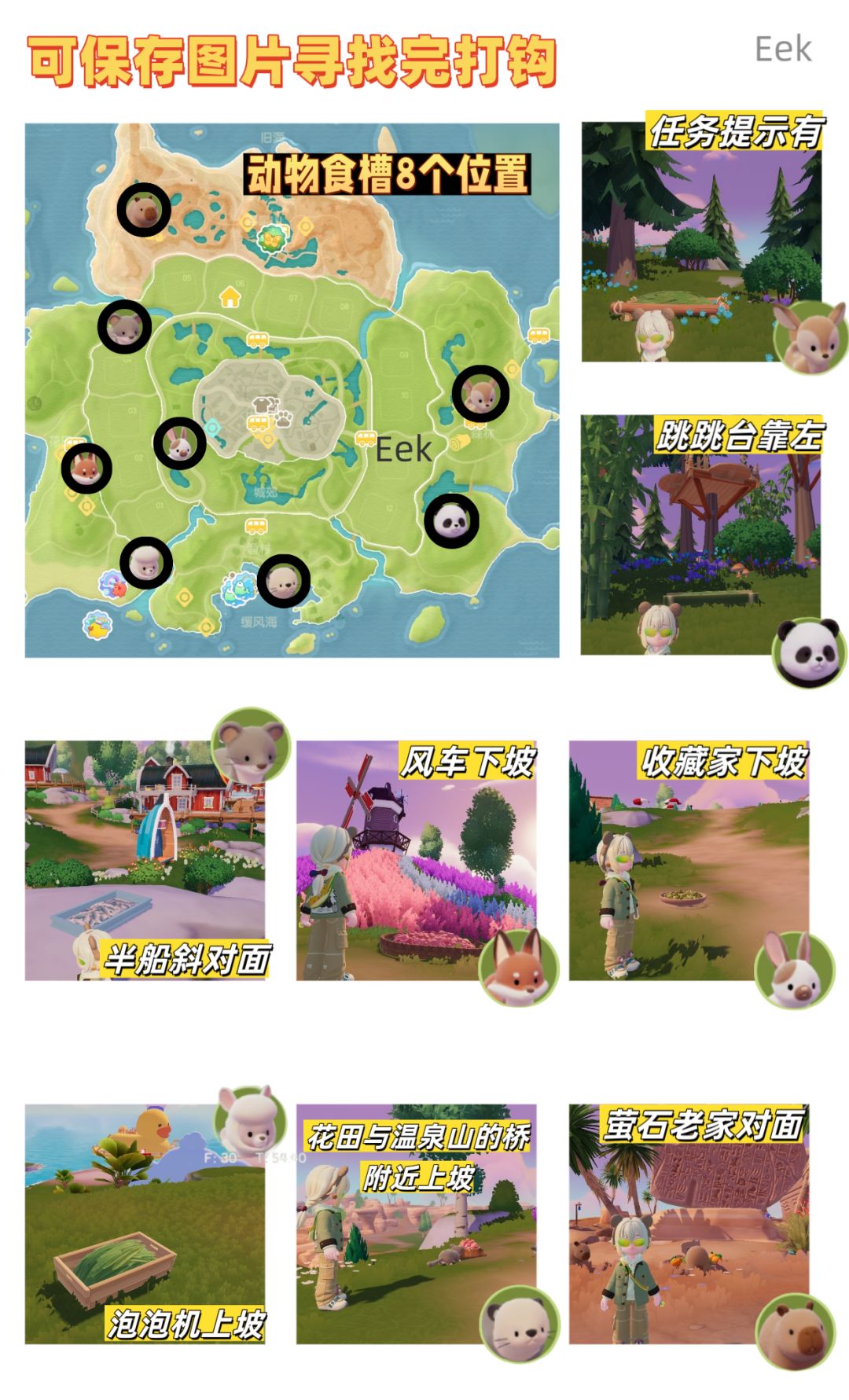 动物新邻季攻略合集 3