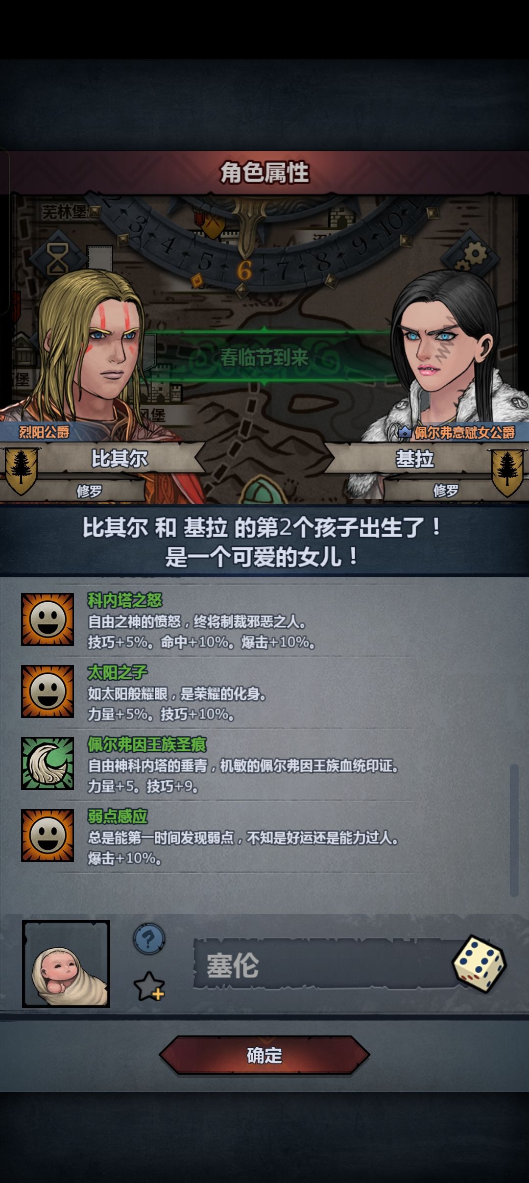 欧耶,第一个科太苗子 1