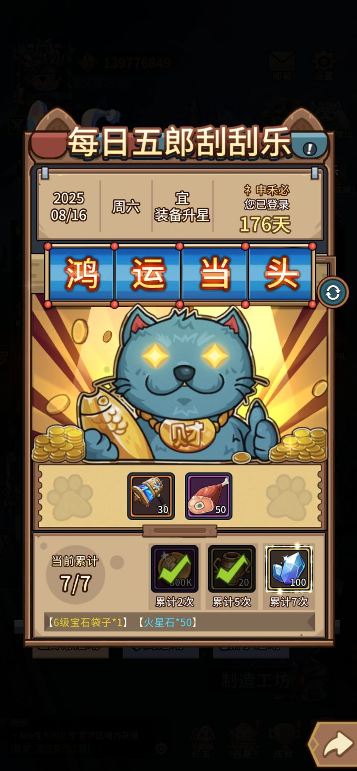 分享一下欧气截图