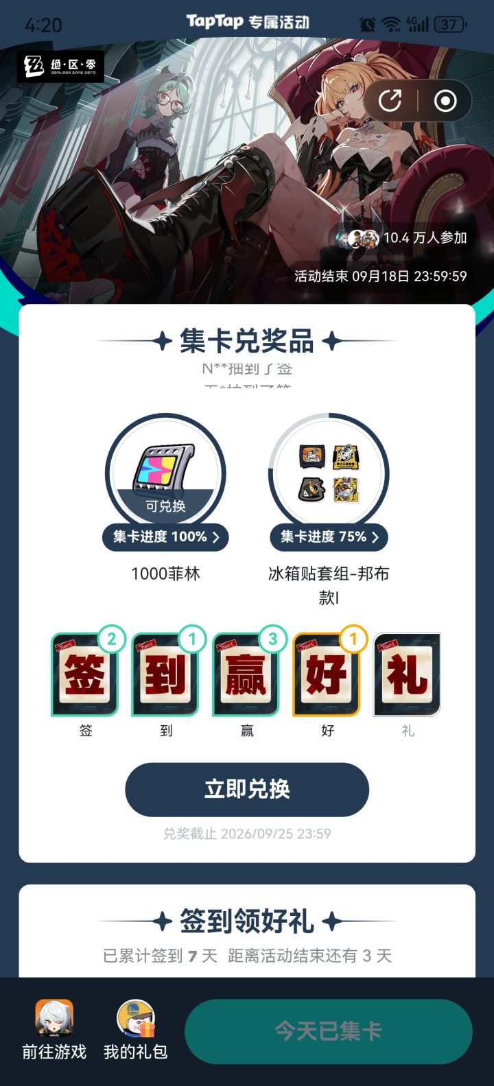 轮到我了截图