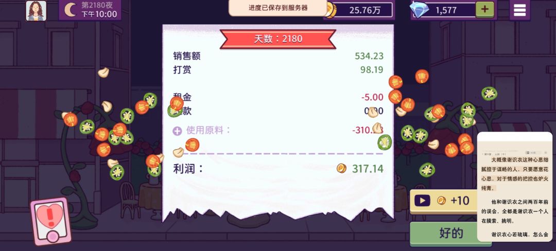 更新了更新了(^v^) 1